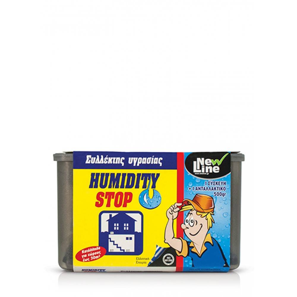 ΣΥΛΛΕΚΤΗΣ ΥΓΡΑΣΙΑΣ HUMIDITY STOP NEW LINE  500GR